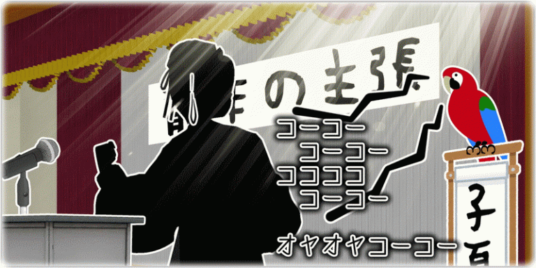 子夏 青年の主張