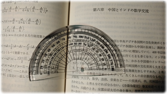 中国数学史 分度器