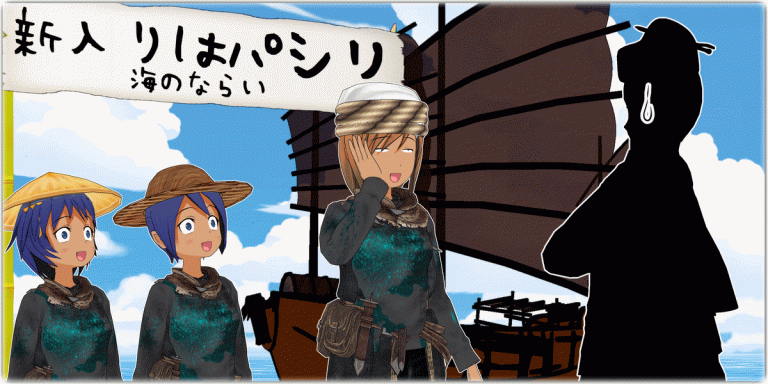 ワーレ ジャンク船