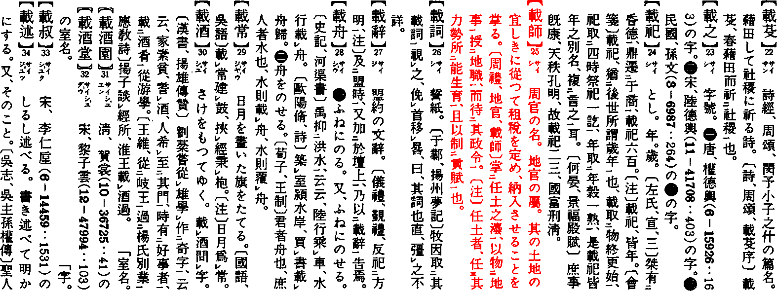 晏子 春秋 現代 語 訳